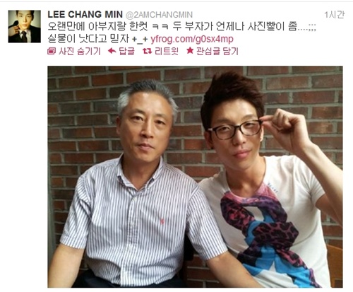 2AM 창민 '꽃중년 아버지' 공개 "우리 아빠 맞거든?"