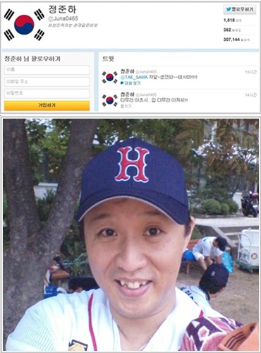 '개념 개그맨' 정준하 트위터에도 태극기 '펄럭'