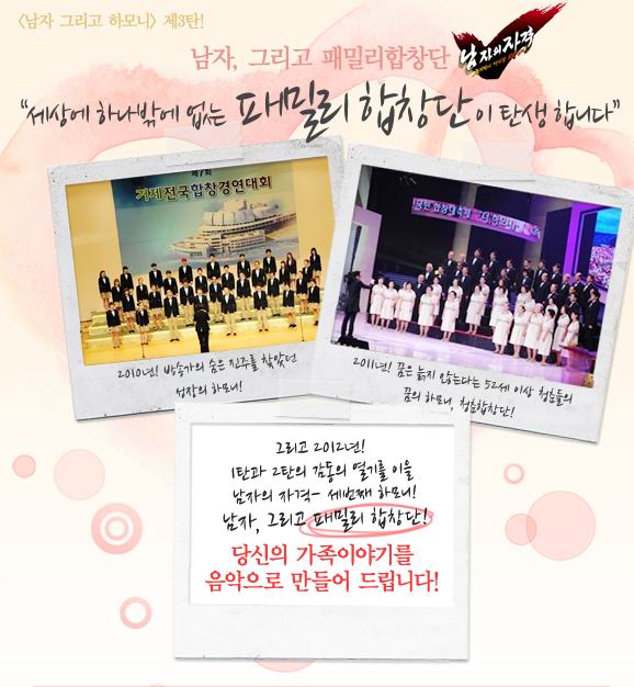故 최진실의 환희 준희 ‘남격합창단’ 오디션, 기대 반 우려 반