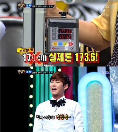 '광희 키의 비밀' 신발 벗어!