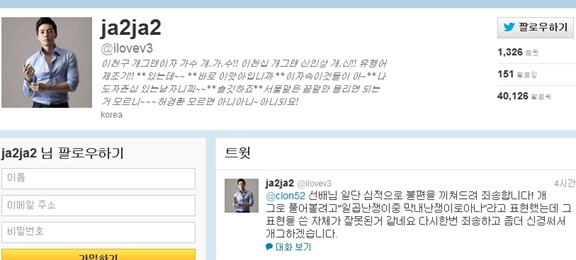 허경환 ‘난쟁이’ 발언, 강원래에 사과