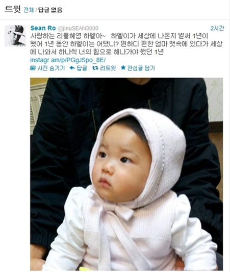 션 막내 딸 하엘이 공개…엄마 미모 쏙 빼닮아