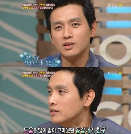 구본승 과거 신은경과 열애설 부인 "친한 친구였을 뿐"
