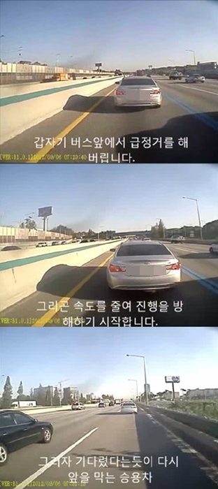 무개념 운전자, 고속도로서 버스 진로 방해 ‘위험천만’