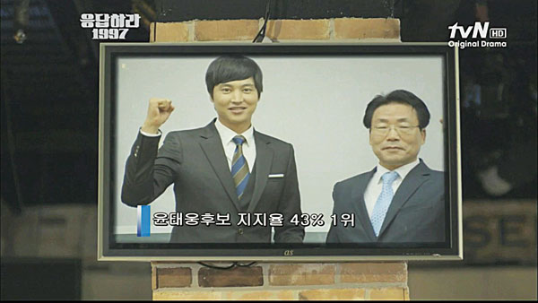 대박 난 <응답하라 1997>, 알고 보니 안철수 드라마(?)