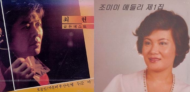 최헌 ‘오동잎’ 조미미 ‘바다가 육지라면’ 유력, 가수들의 추모곡 고민