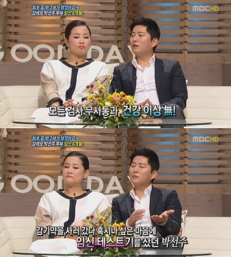 박선주·강레오 부부 결혼 생활 공개 “박선주는 임신 체질”