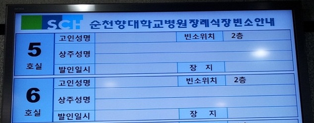 철저한 보안의 우종완 빈소, 유가족 취재진에 추측 자제 요망
