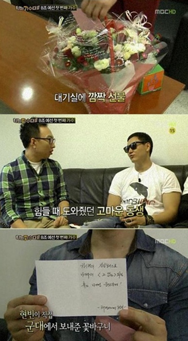 현빈 친필카드 응원 덕? 더원 나가수 ‘그 남자’ 됐다