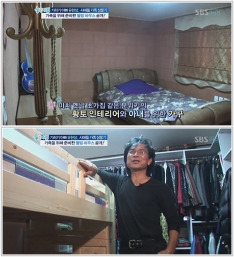 유현상 집공개…아내 최윤희 위해 '황토 인테리어'