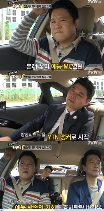 전현무 KBS 퇴사 이유 “원래 예능 MC가 꿈”