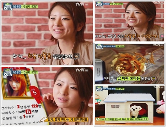 '화성인 선물집착녀' 120명의 남친에게 받은 목록 '백화점 수준'