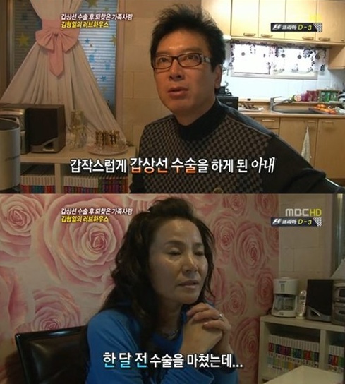 자상한 김형일의 가족사랑 “아내 갑상선 수술로 가족 소중함 깨달아”