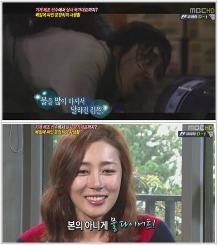 문정희, "<연가시>서 물 마시는 역할 맡았더니 살 빠져" 물다이어트 화제