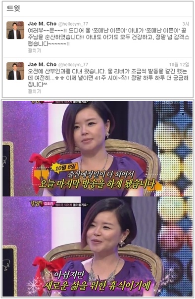 개그우먼 김효진 득녀, 산모와 아이 모두 건강