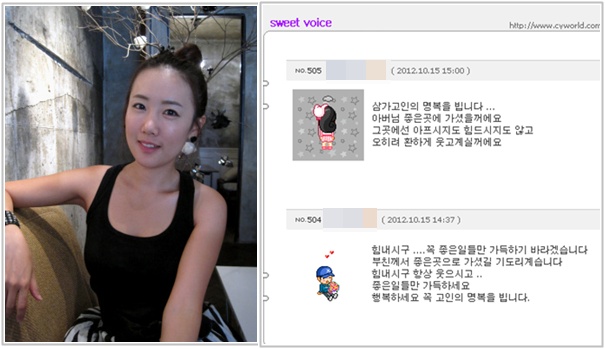 별 결혼 앞두고 부친상…팬들 '하늘에서 별 품어주세요'