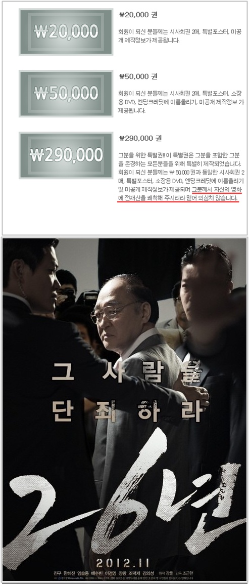 ‘26년’ 제작두레 29만 원권 의미? 그분의 전 재산 기부 독촉