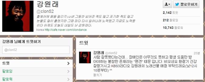 "너는 사람 아닌 편견" 강원래 묘한 해명…라디오서 뭔가 말할까