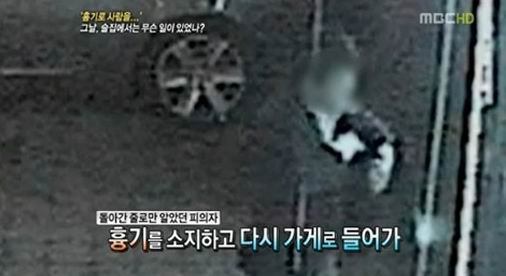 CCTV 공개한 경찰의 '조폭 논란' 김성수 전처 살해범 감싸기, 왜?