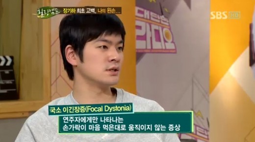 자유롭지 않은 왼손이 만든 장기하의 노래와 무대…시청자들 감동