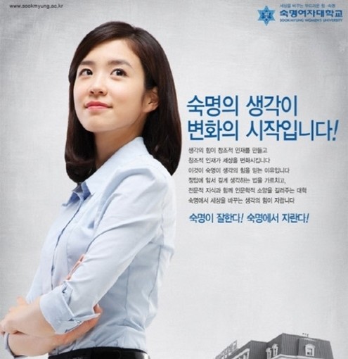 숙대 홍보모델 장예원, SBS 아나운서 최연소 합격