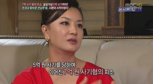 김혜선 심경고백 “전 남편 빚 17억에 6억 사기…남은 건 우울증뿐"