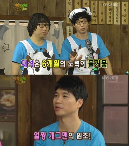 박수홍의 열렬 소녀 팬들 때문에 유재석 6개월 준비한 코너 ‘통편집’