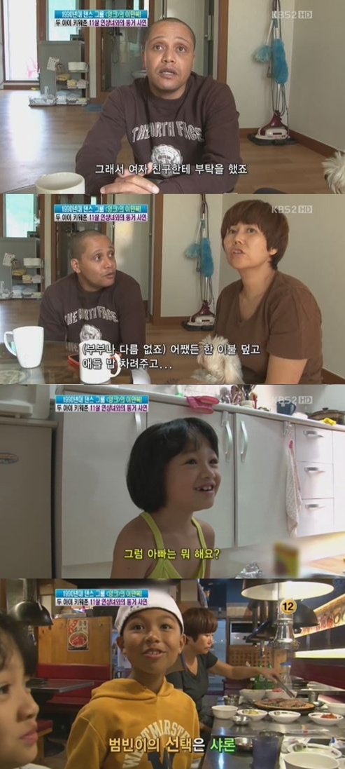 ‘잉크’ 이만복 근황 "11살 연상의 여친 덕에 두 자녀와 알콩달콩"