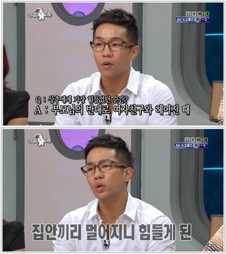 상추 "여배우 A 양과 집안 반대로 이별" 고백