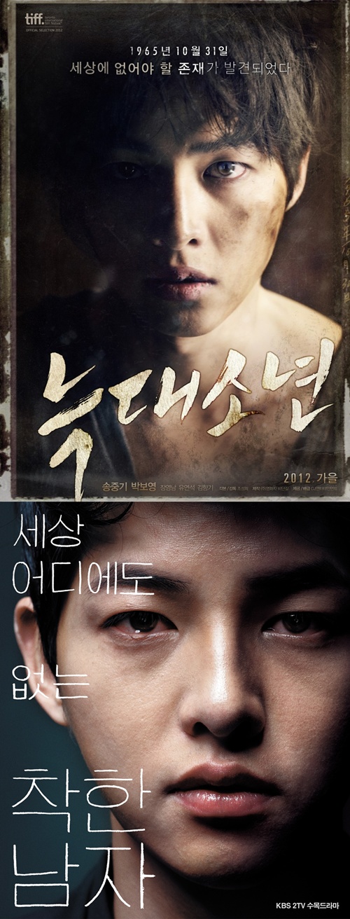 송중기, 스크린 브라운관 동시 장악 '기염'