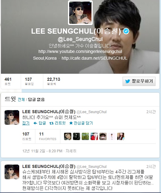 '이승철 슈퍼컷' 유승우 탈락 때문? 정준영 합격 때문? 네티즌 설왕설래