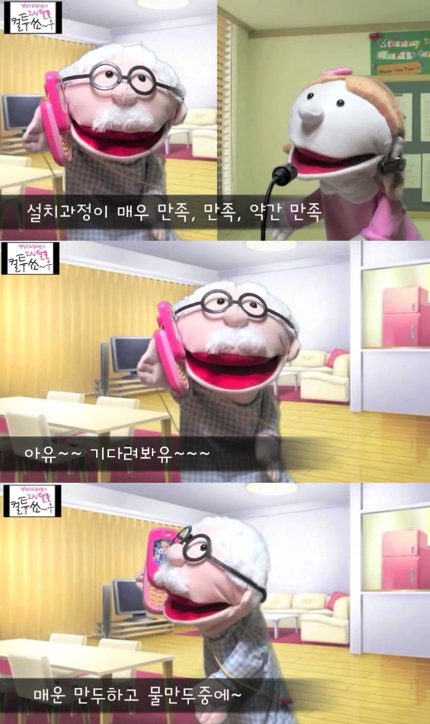 ‘매운만두 물만두 할아버지’ 컬투쇼 레전드 사연의 위엄