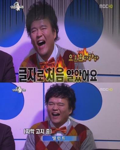 ‘라디오 스타’ 최승경 자막 눈길…MBC 예능국의 거듭된 보도국 디스 “왜?”