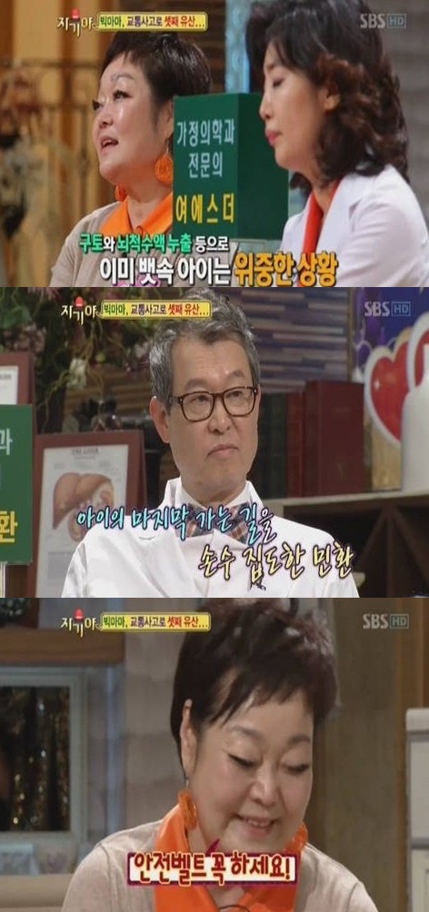 이혜정 셋째 유산 눈물고백 “산부인과 전문의 남편이 집도”