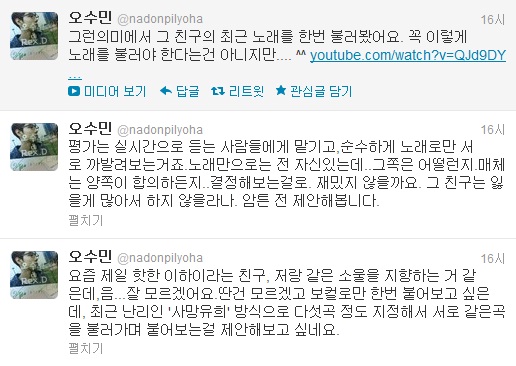 오수민 이하이에 보컬배틀 제안... 이하이는 묵묵부답