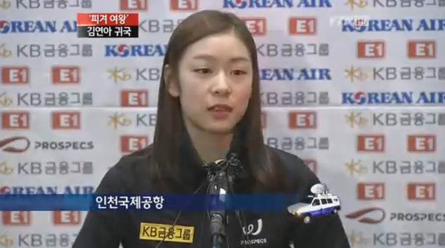 김연아 귀국 “세계선수권 최선 다해 소치올림픽에 신예 데려가겠다”