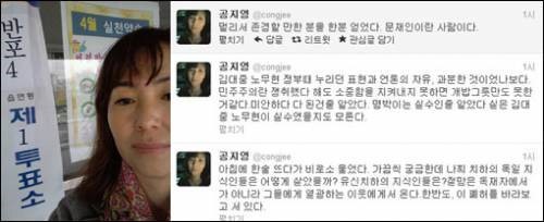 공지영 작가, 박근혜 당선자 통치를 ‘나치 유신 치하'로 비유해 논란