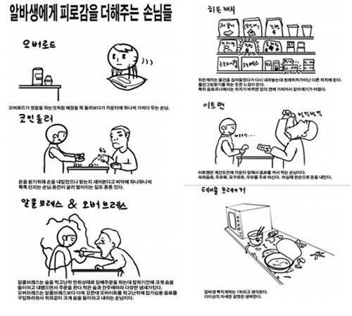 ‘편의점 최악의 손님’ 웹툰 화제, 네티즌들 “이런 걸 교과서에 실어야…”