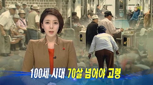 정부 고령자 기준 현 60세에서 70~75세로 상향 예정…노인단체 "국가적 저항 일어날 것" 반발