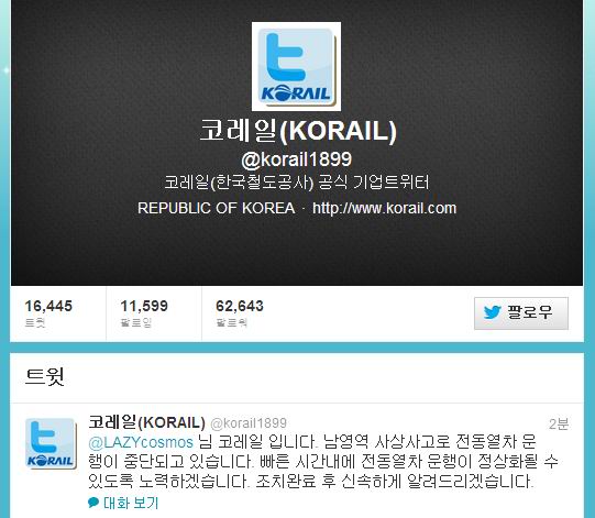 남영역 사상사고, 지하철 1호선 하행선 운행 중단