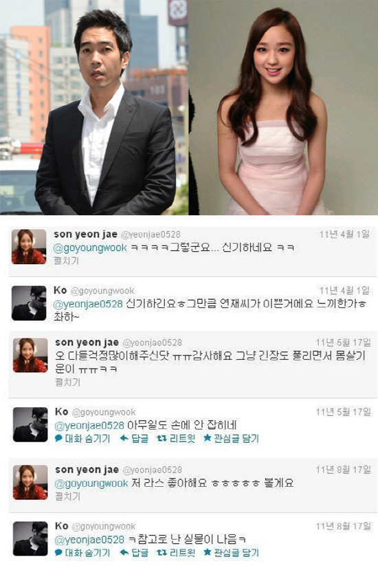 미성년자 성추행 논란 고영욱, 과거 손연재와 트위터 대화 화제