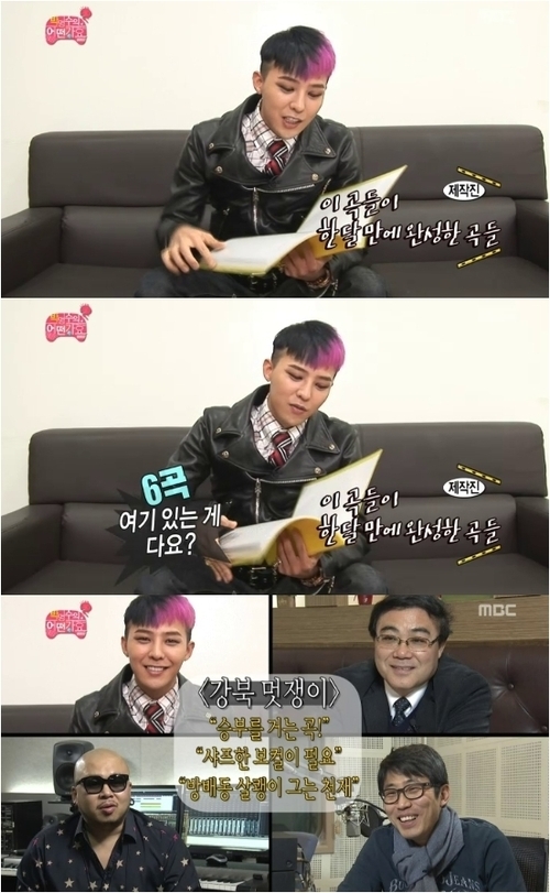 무도 출연한 지드래곤, 박명수 자작곡 '극찬' 화제... “형 천재다”