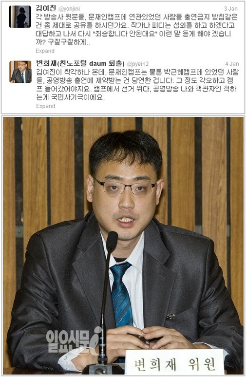 변희재, "김여진 방송 취소는 당연…얼굴 판 인물에 특혜 주면 안돼"