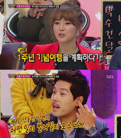 이용규 혼인신고 1년 늦은 이유? "살면서 무슨 일 벌어질지 몰라"