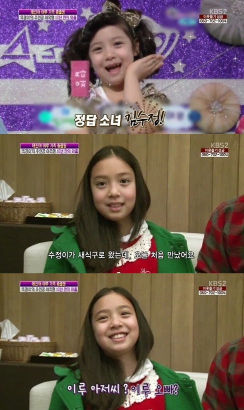 김수정 폭풍성장, '정답소녀' 인형미모는 그대로네