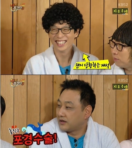 "어린 시절 무서워서 안해" 유재석, 신인시절 포경수술 위해 비뇨기과 찾은 사연 공개