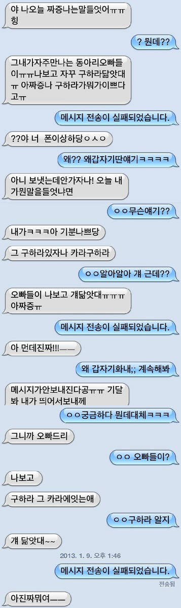 ‘답정너 퇴치법’ 화제, “치~치! 잘 안 들려”의 문자 버전 눈길
