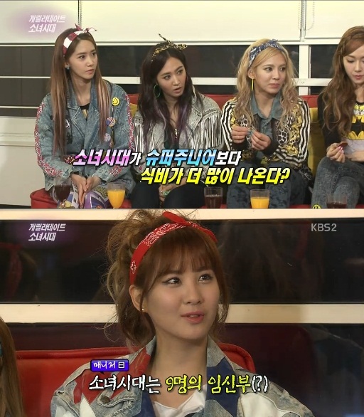 소녀시대 '대식가' 인정해 화제... “슈퍼주니어보다 식비 더 많이 나온다”