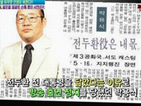 닮았다며 탄압한 전두환 전 대통령 만난 박용식 “생긴 게 그런걸 어쩌겠나”