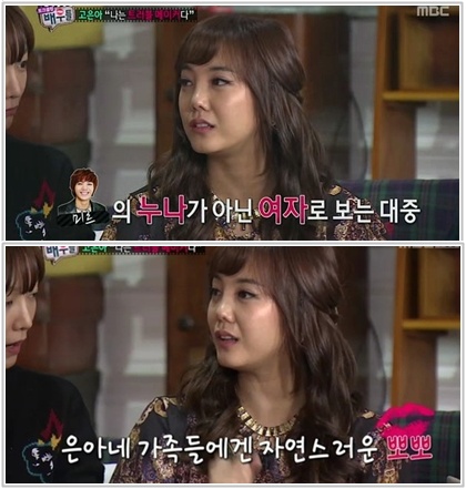 고은아, 미르와 근친상간 논란? "하나뿐인 남동생, 이제 같이 사진도 못 찍어"